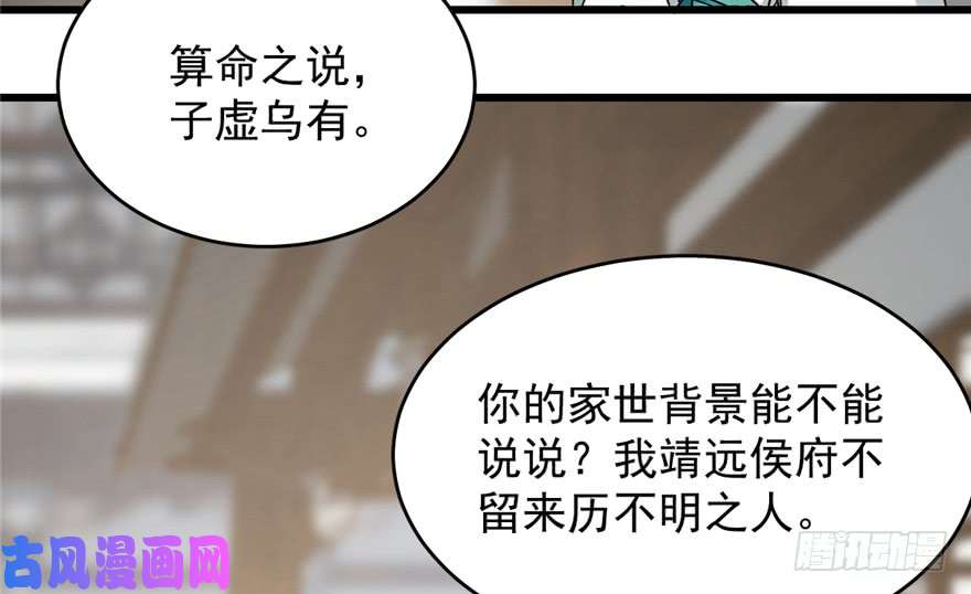 毒步天下：特工神医小兽妃69