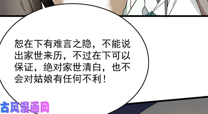 毒步天下：特工神医小兽妃69