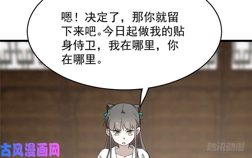 毒步天下：特工神医小兽妃69