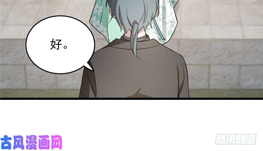 毒步天下：特工神医小兽妃69