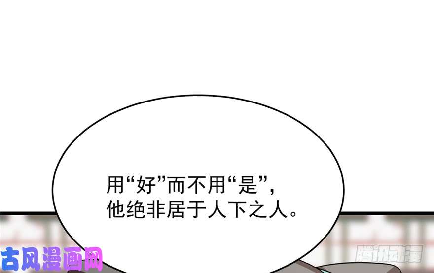 毒步天下：特工神医小兽妃69