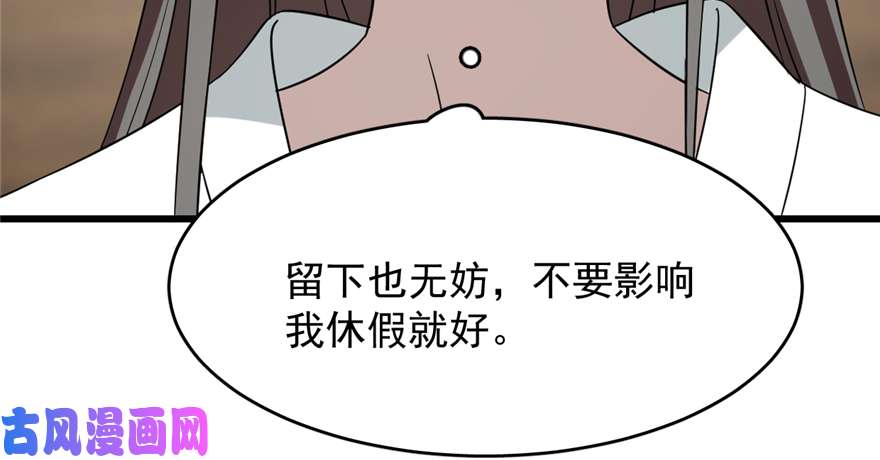 毒步天下：特工神医小兽妃69