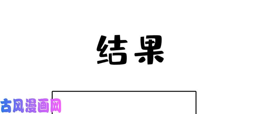 毒步天下：特工神医小兽妃69