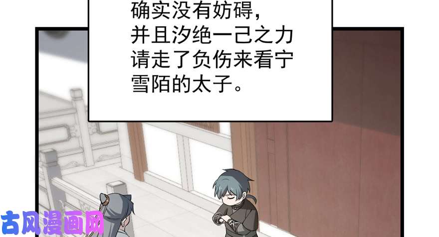 毒步天下：特工神医小兽妃69