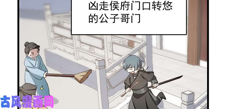 毒步天下：特工神医小兽妃69