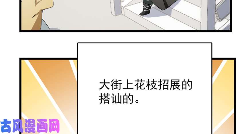 毒步天下：特工神医小兽妃69