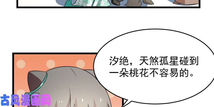 毒步天下：特工神医小兽妃69