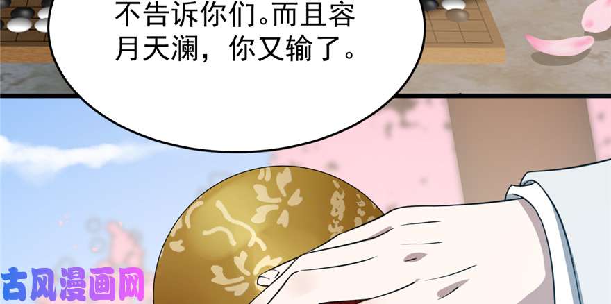 毒步天下：特工神医小兽妃70