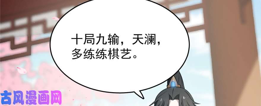 毒步天下：特工神医小兽妃70