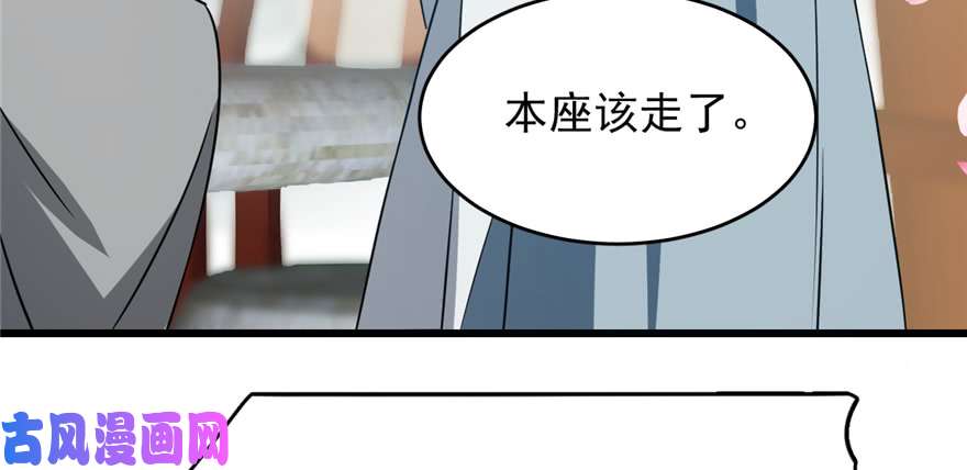 毒步天下：特工神医小兽妃70