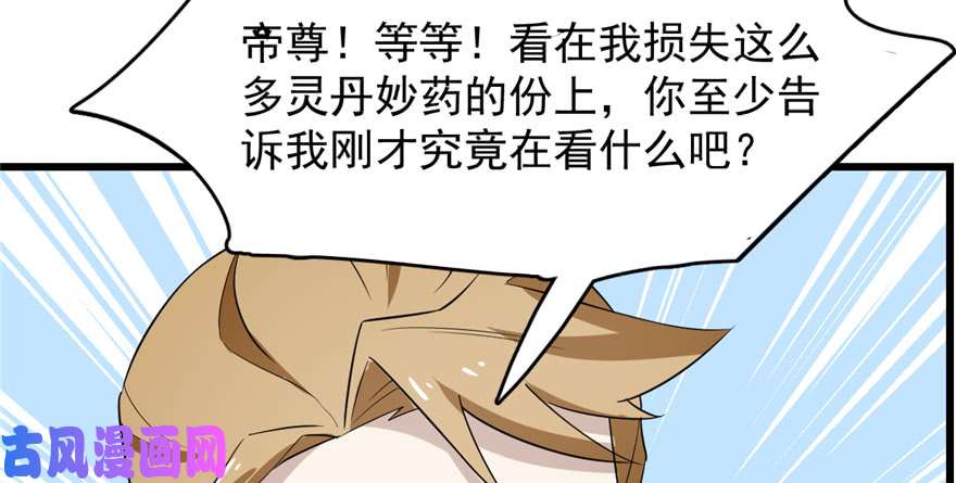 毒步天下：特工神医小兽妃70