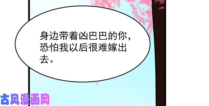 毒步天下：特工神医小兽妃70