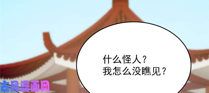 毒步天下：特工神医小兽妃70