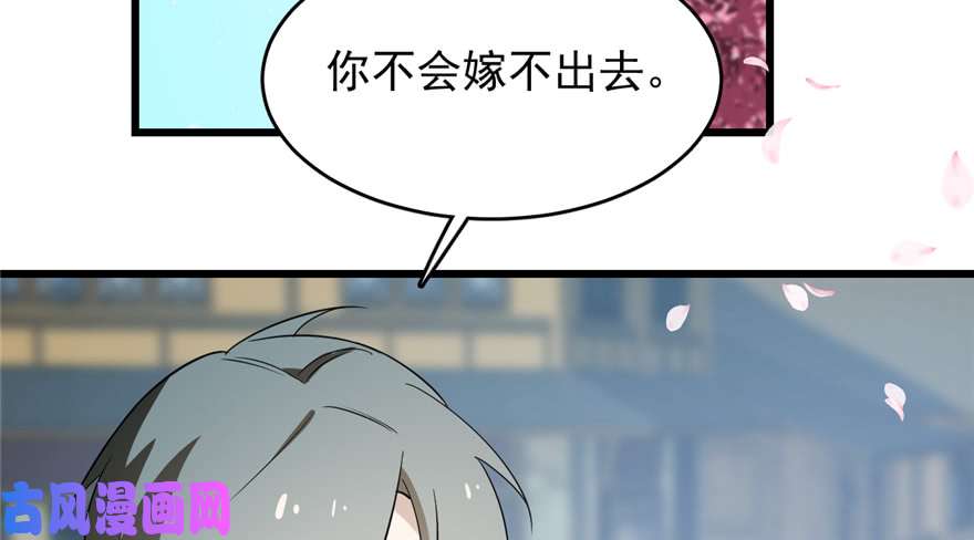 毒步天下：特工神医小兽妃70