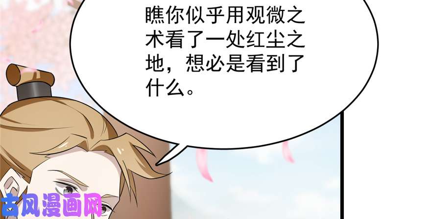 毒步天下：特工神医小兽妃70