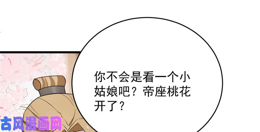 毒步天下：特工神医小兽妃70