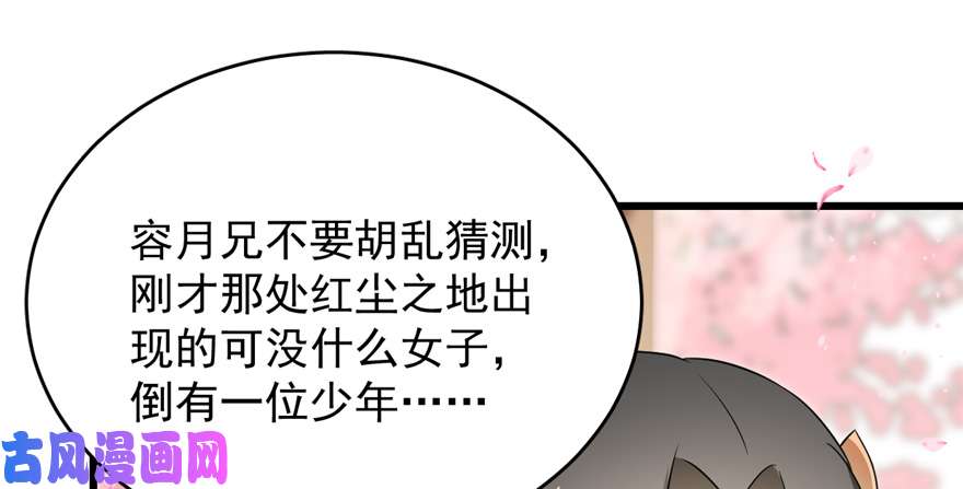 毒步天下：特工神医小兽妃70