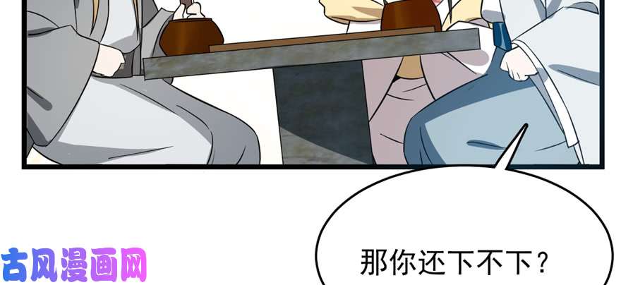 毒步天下：特工神医小兽妃70