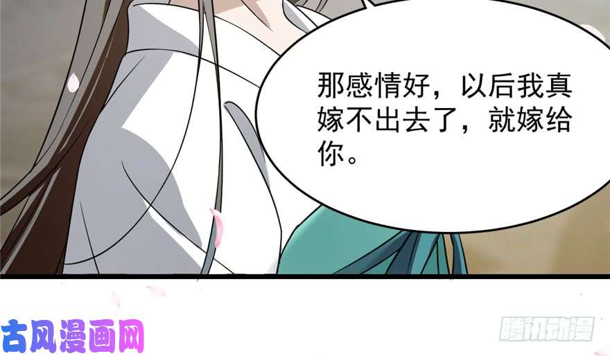 毒步天下：特工神医小兽妃70