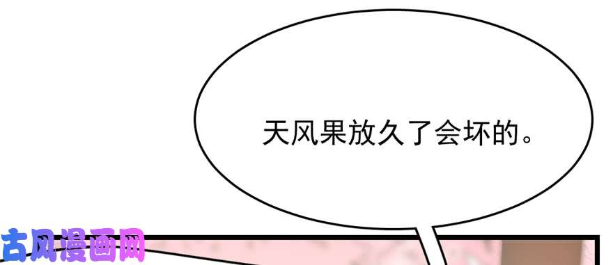 毒步天下：特工神医小兽妃70