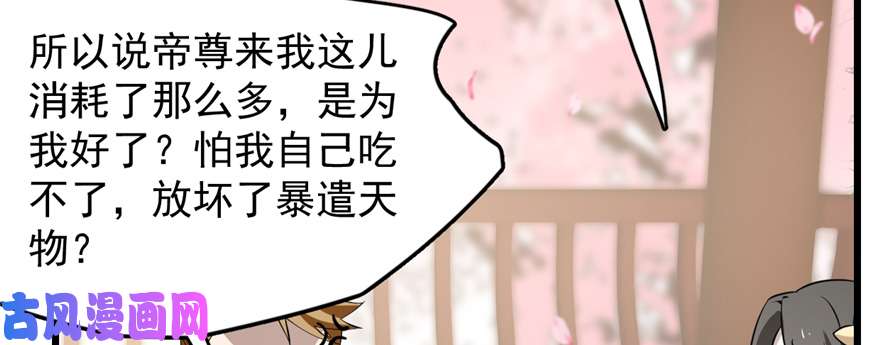 毒步天下：特工神医小兽妃70