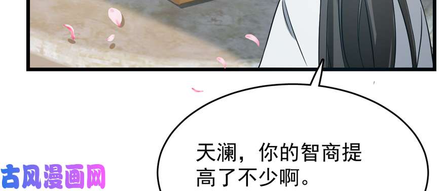 毒步天下：特工神医小兽妃70