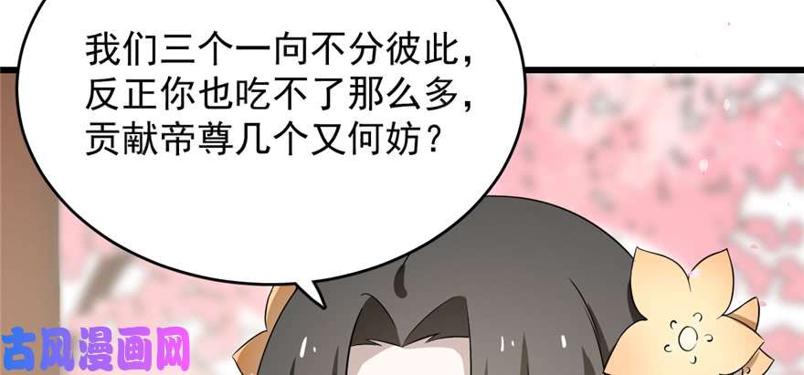 毒步天下：特工神医小兽妃70