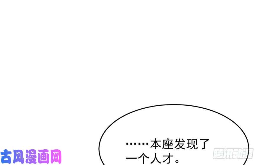 毒步天下：特工神医小兽妃71