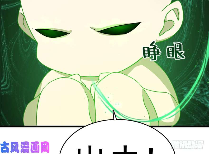 毒步天下：特工神医小兽妃71