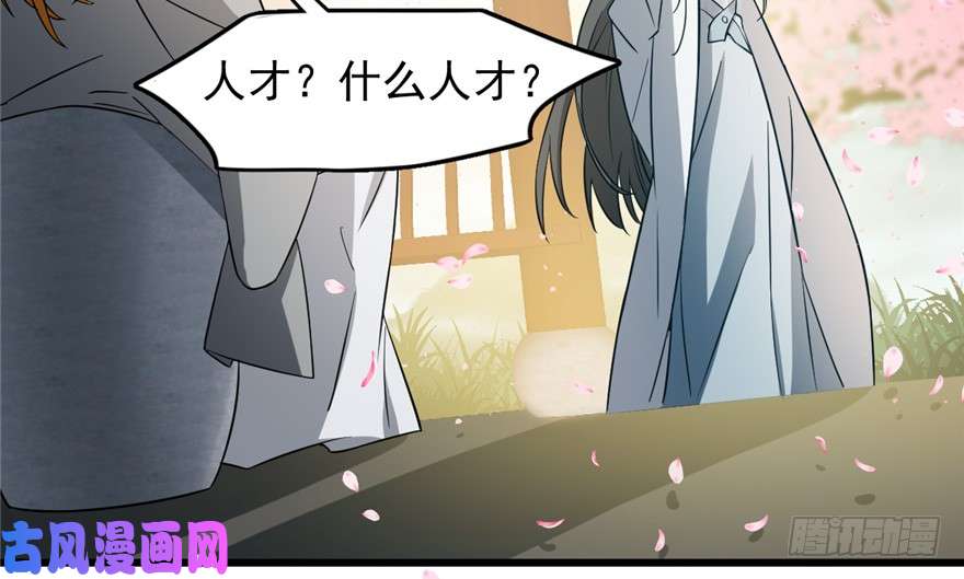 毒步天下：特工神医小兽妃71