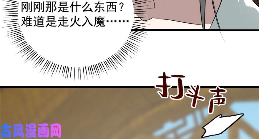 毒步天下：特工神医小兽妃71