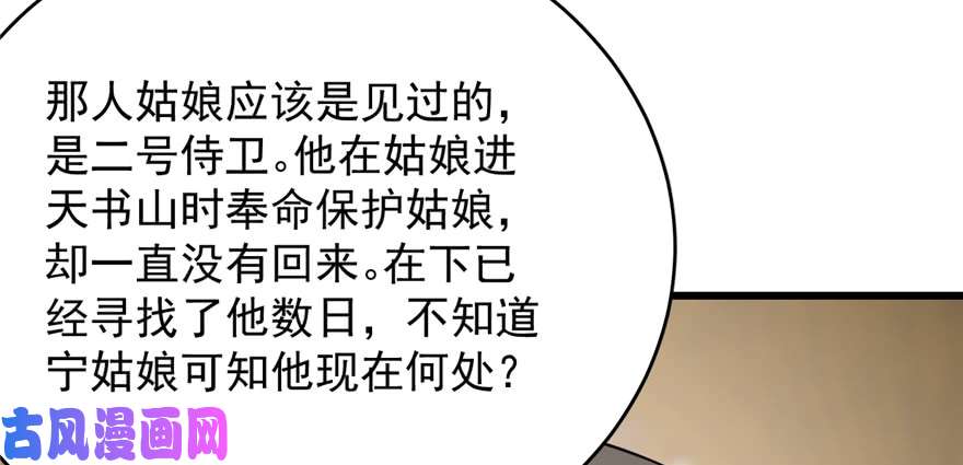 毒步天下：特工神医小兽妃71