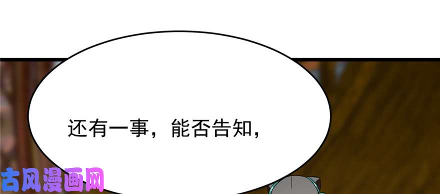 毒步天下：特工神医小兽妃71