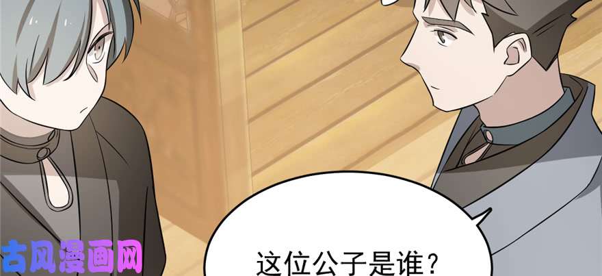 毒步天下：特工神医小兽妃71