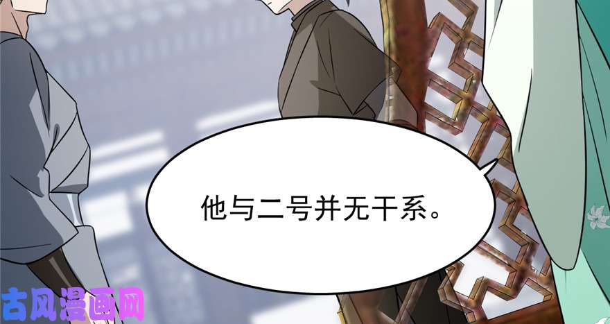 毒步天下：特工神医小兽妃71