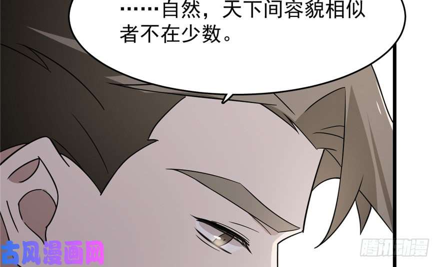 毒步天下：特工神医小兽妃71