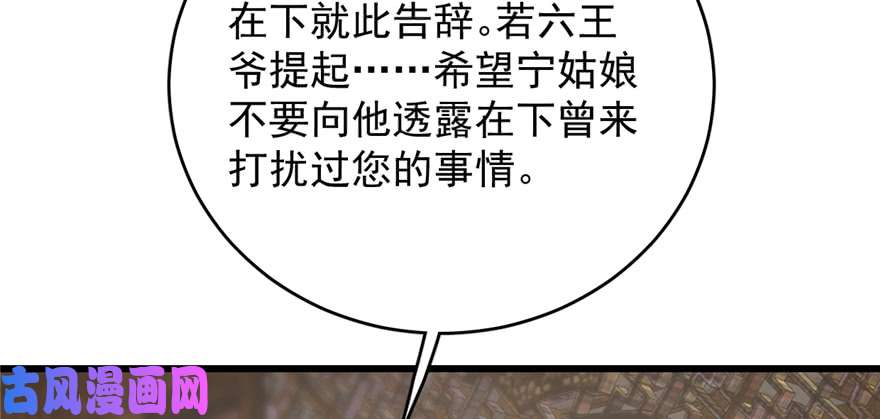 毒步天下：特工神医小兽妃71