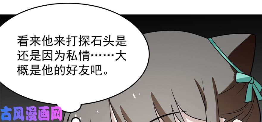 毒步天下：特工神医小兽妃71