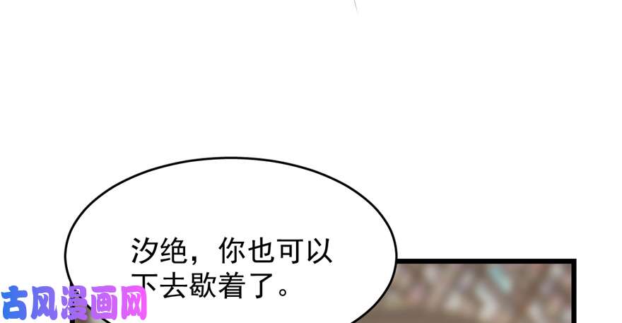 毒步天下：特工神医小兽妃71