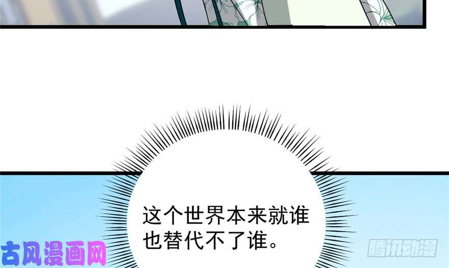 毒步天下：特工神医小兽妃72