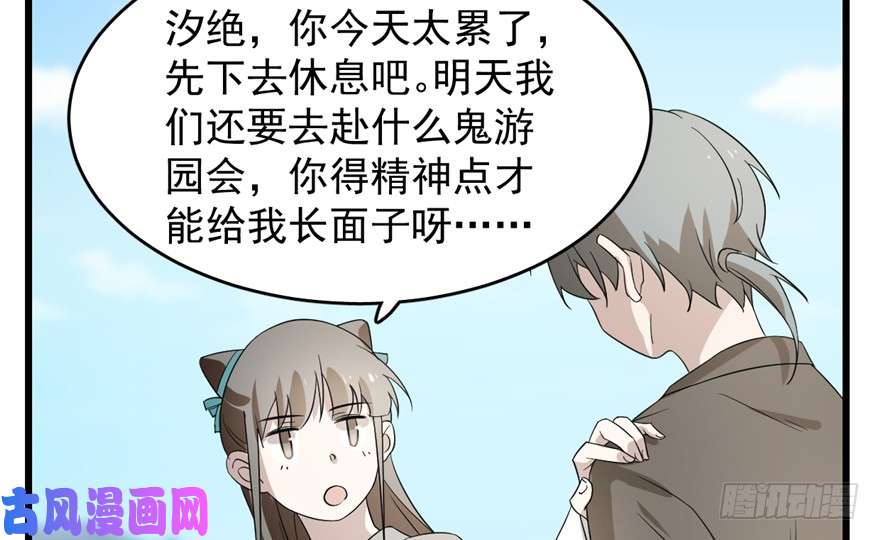 毒步天下：特工神医小兽妃72