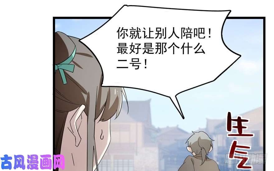 毒步天下：特工神医小兽妃72