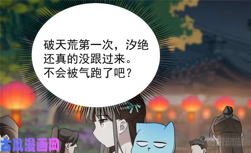 毒步天下：特工神医小兽妃72