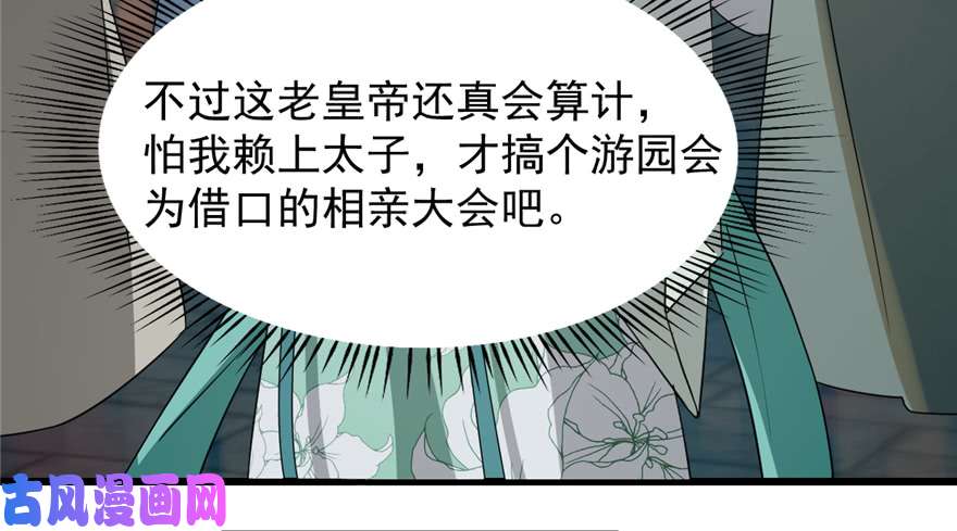 毒步天下：特工神医小兽妃72