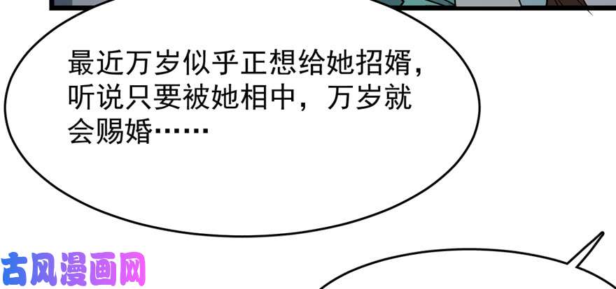 毒步天下：特工神医小兽妃72