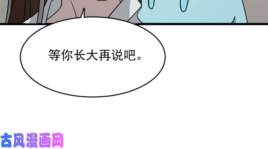 毒步天下：特工神医小兽妃72