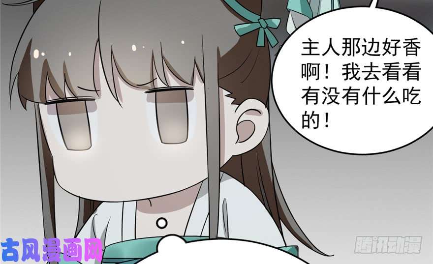 毒步天下：特工神医小兽妃72