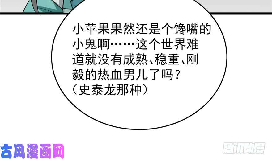 毒步天下：特工神医小兽妃72