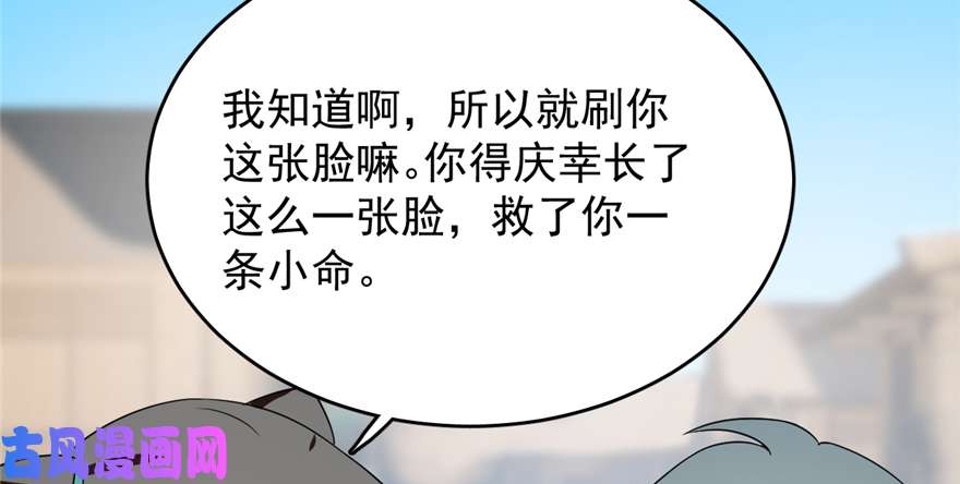 毒步天下：特工神医小兽妃72