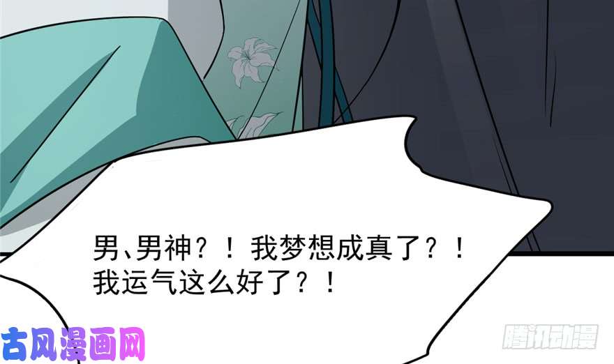 毒步天下：特工神医小兽妃72